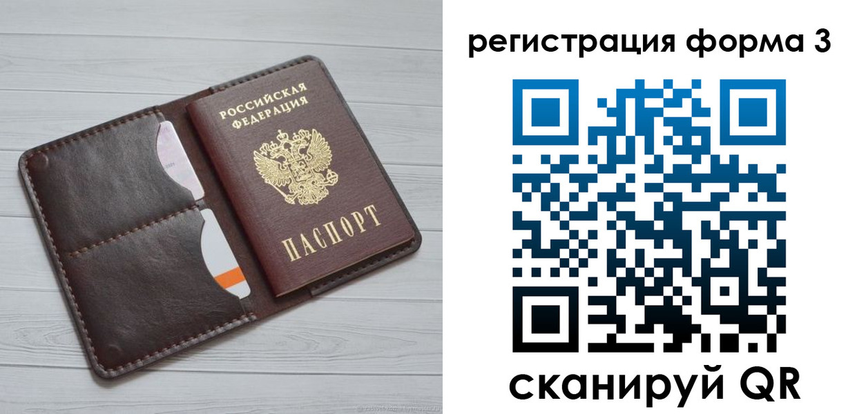 временная регистрация недорого в Колпашево