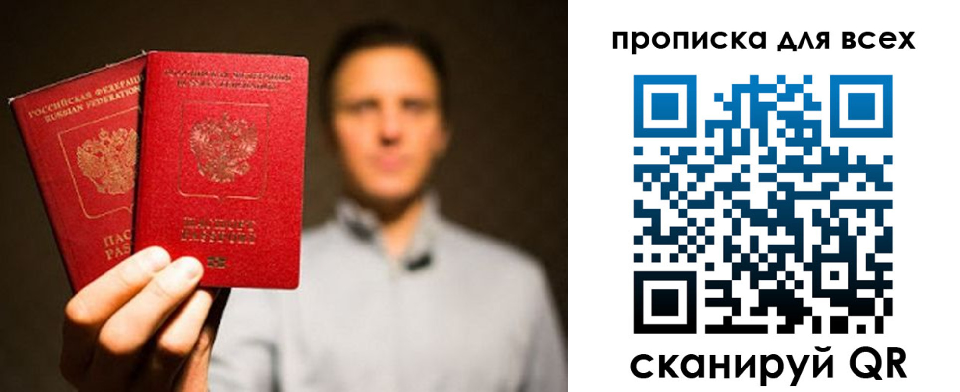 временная регистрация недорого в Колпашево