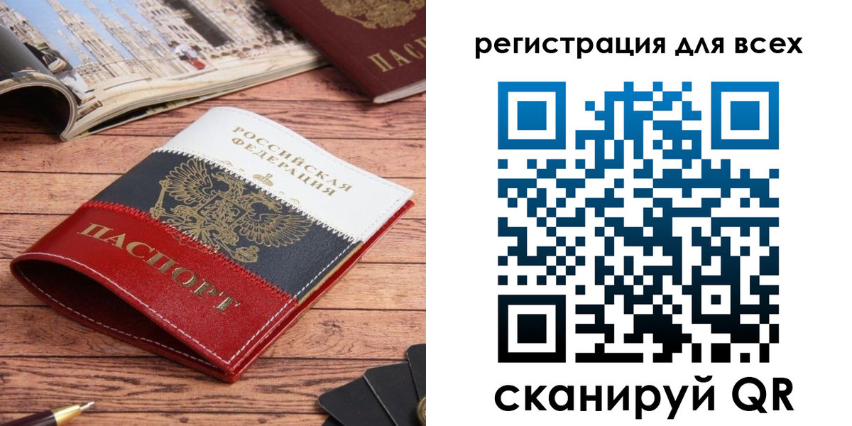 прописка 2025 в Колпашево