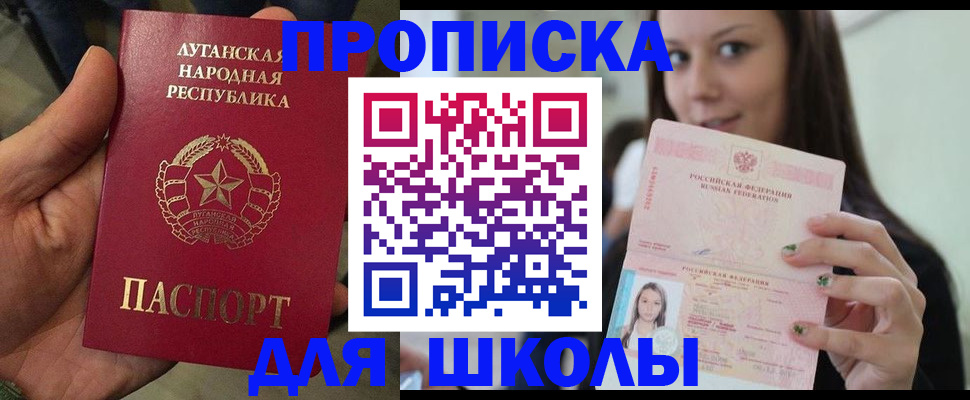 прописка ребенка в Колпашево