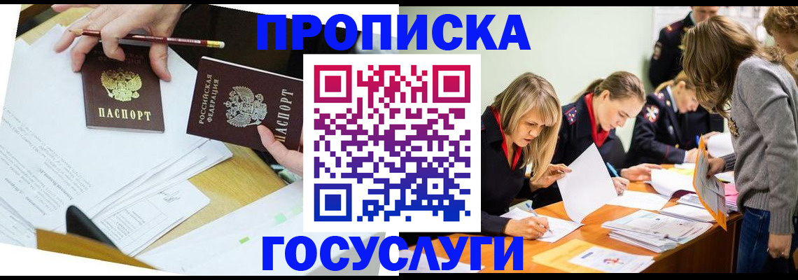 регистрация в Колпашево